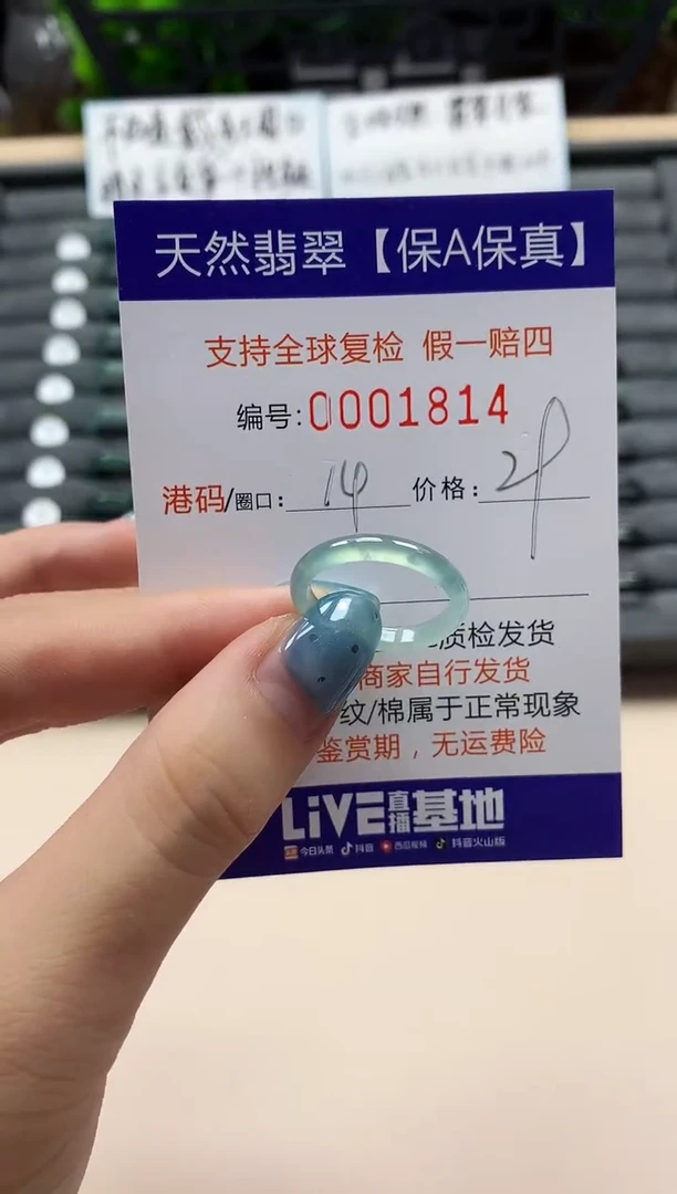 翡翠戒指未镶嵌天然001814