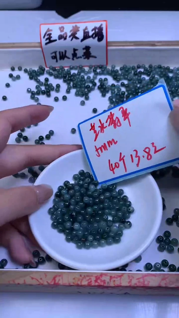 未镶嵌翡翠手饰E765 翡翠 危 蓝水5mm40个13.8元