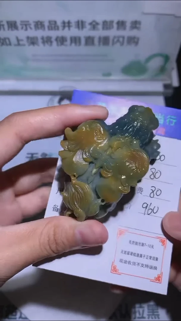 未镶嵌定制翡翠余****~-毛货-不退不换-
