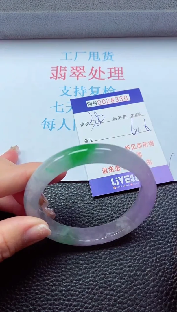 【闪购商品】以实物为准0000028330