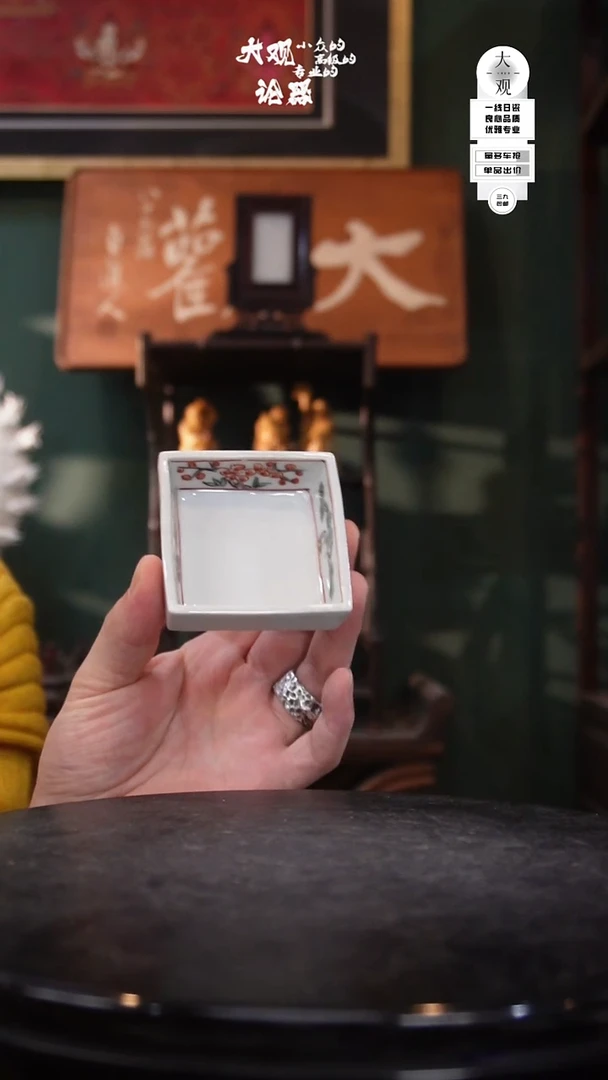 陶瓷大观论器精品 瓷