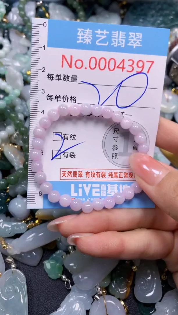 颈饰未镶嵌翡翠4397