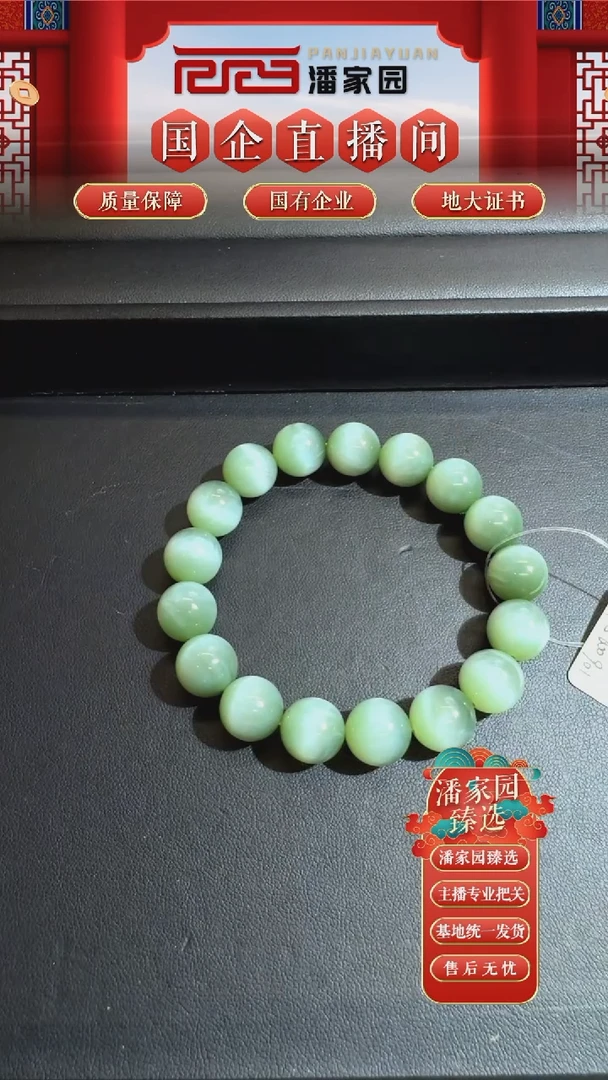 未镶嵌和田玉挂件206-PS-0915-活猫眼碧玉手串-12mm-8600-5