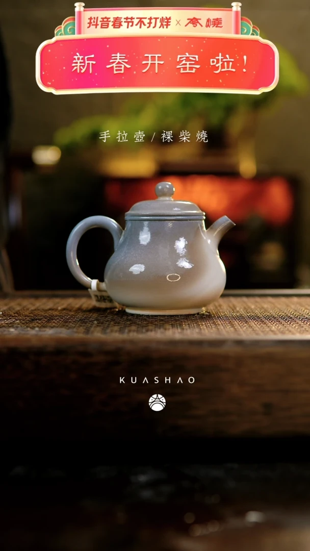 【闪购商品】潘壶188