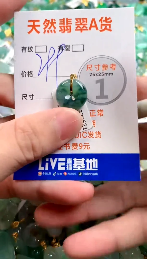 颈饰18K金镶嵌翡翠0417014197