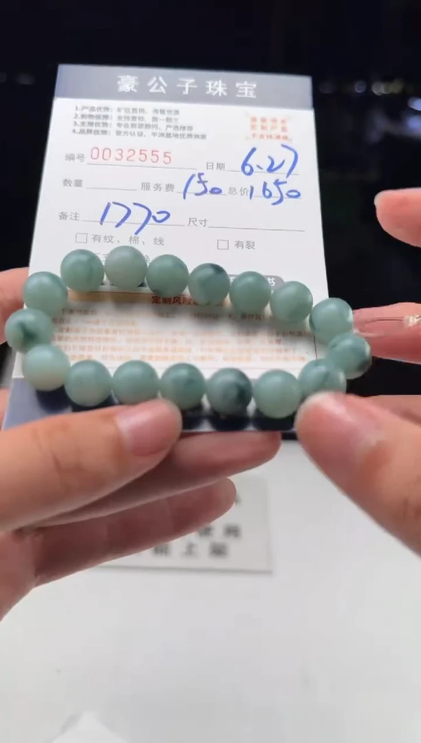 定制翡翠未镶嵌路**?32555（发货一个）