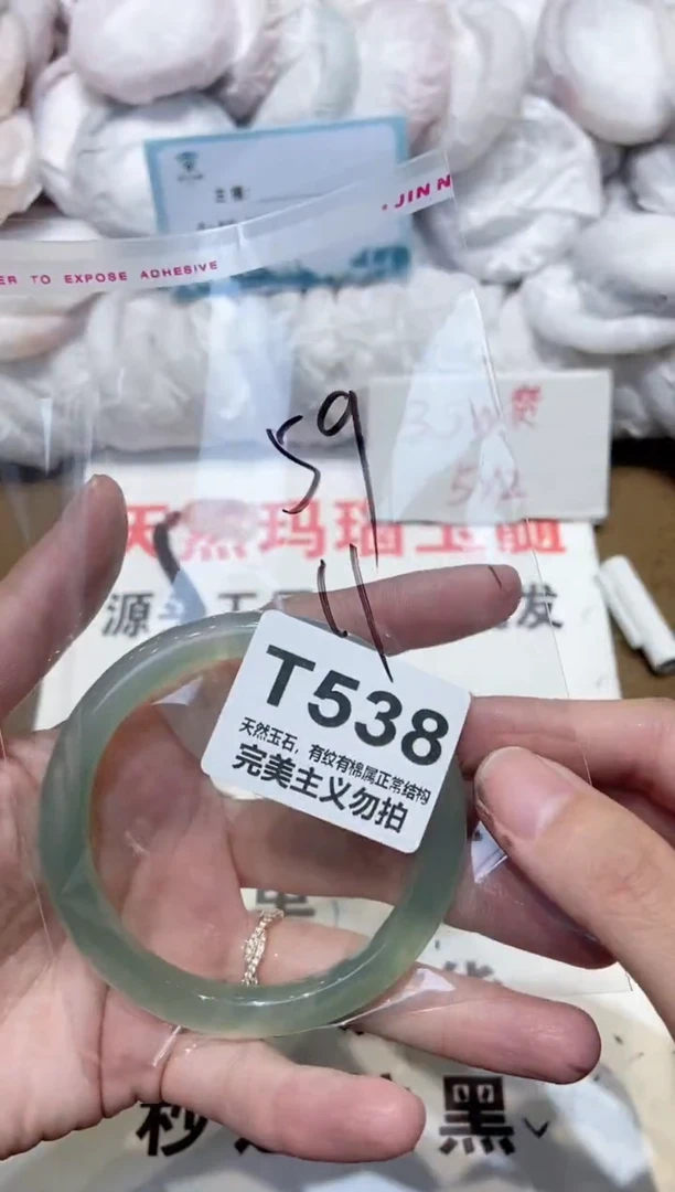 手镯玛瑙/玉髓未镶嵌59