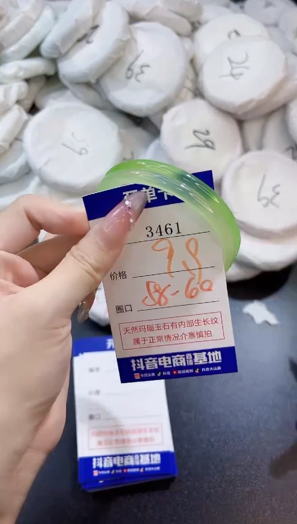 玛瑙/玉髓手镯未镶嵌3461