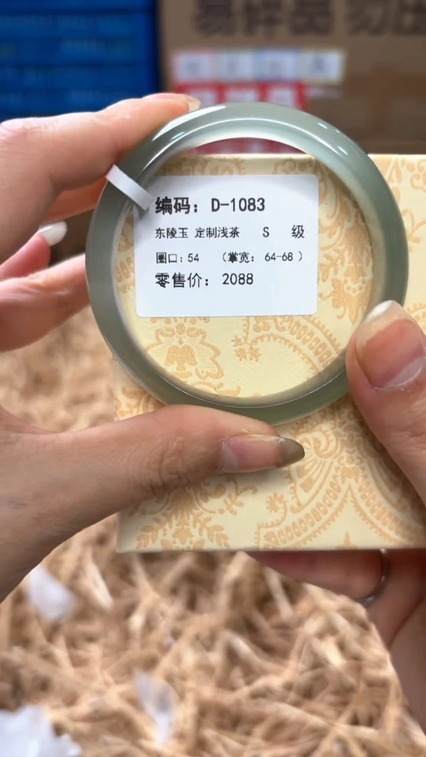 未镶嵌手镯石英质玉D-1083