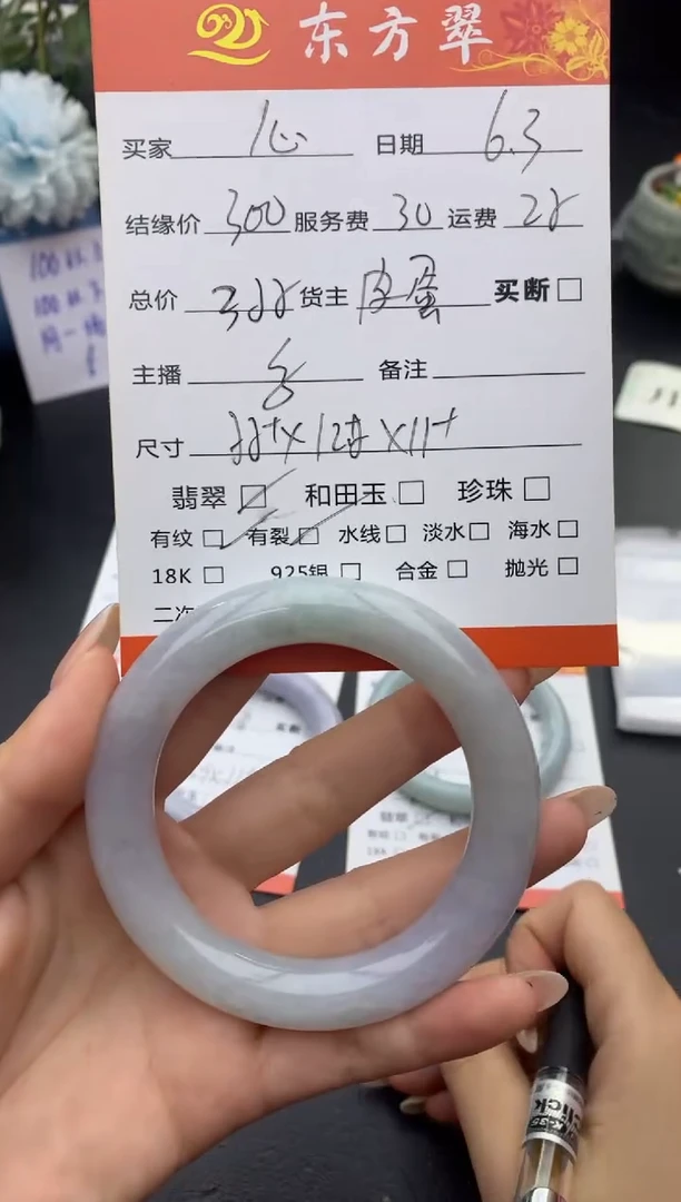 翡翠手镯未镶嵌手镯