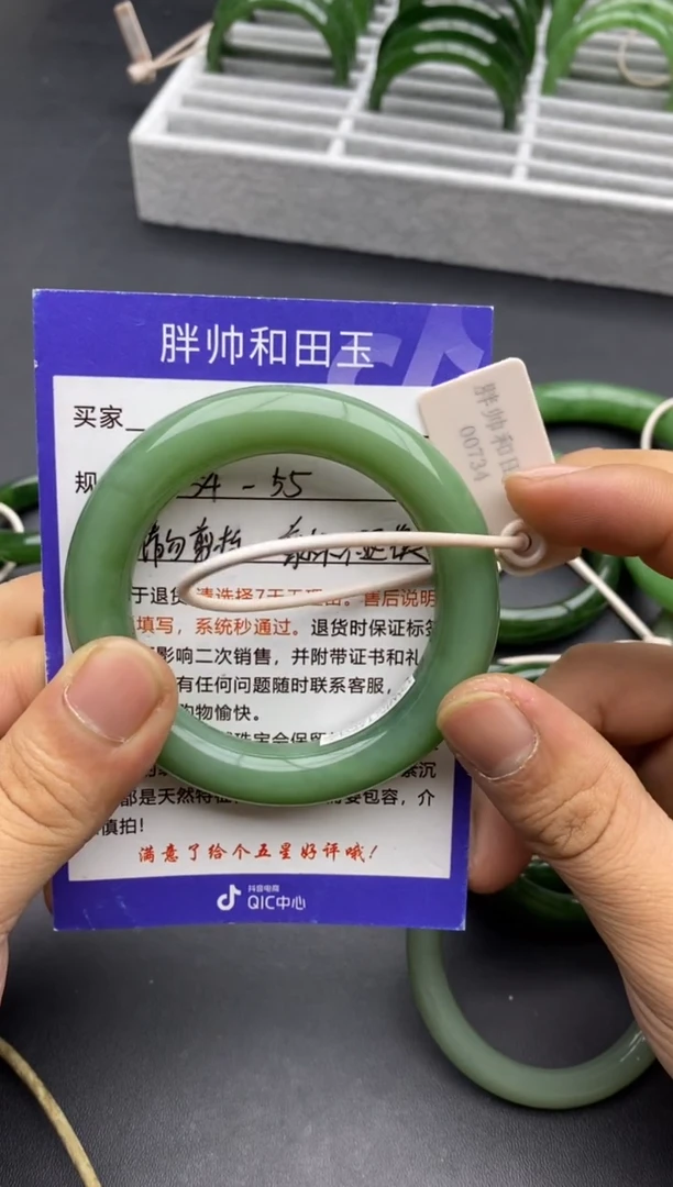 未镶嵌手镯和田玉40粉青-54.4