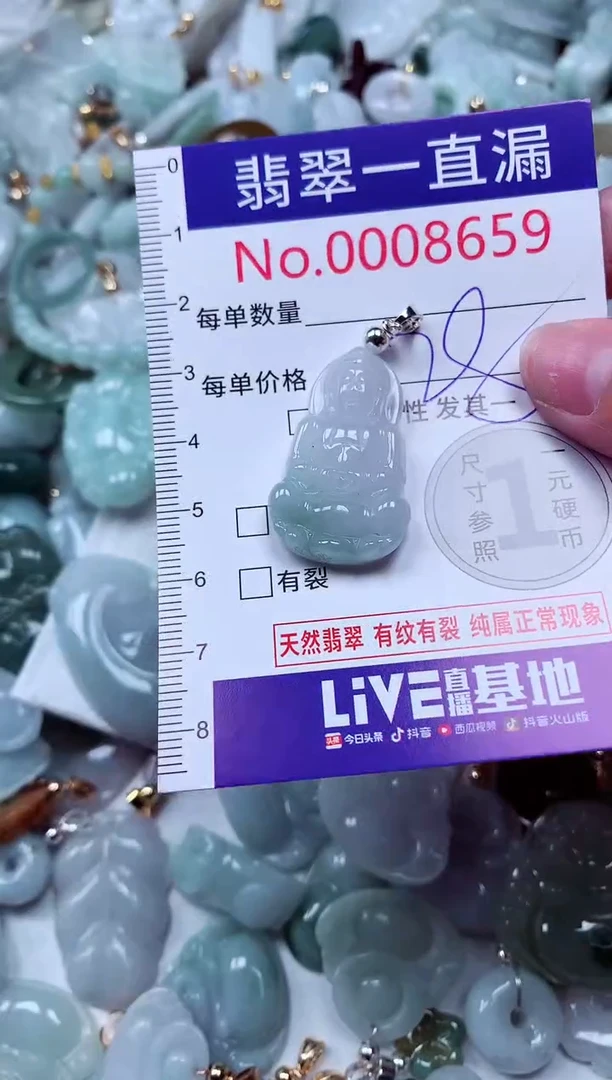 吊坠(不含链)未镶嵌翡翠8659