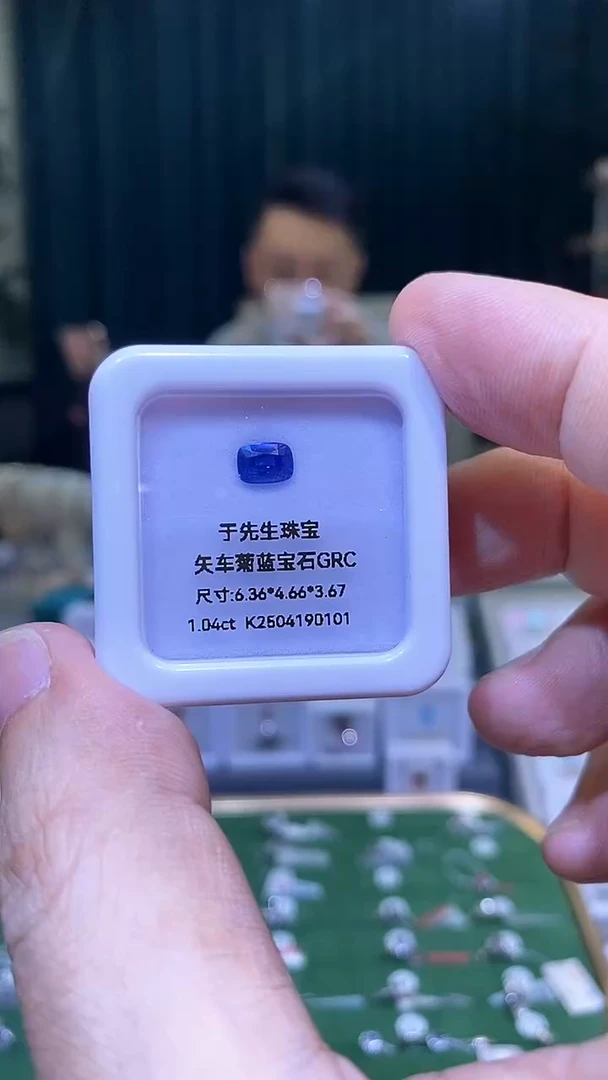 蓝宝石裸石天然蓝宝石裸石1.04ct