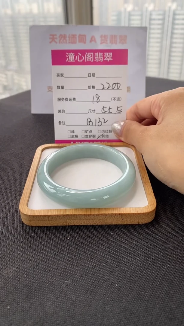 未镶嵌手镯翡翠55.9圈口  编码 G132