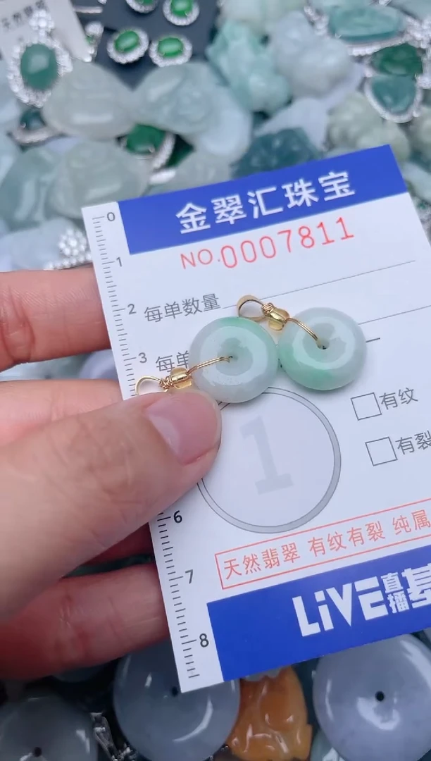 翡翠未镶嵌颈饰7811.......1