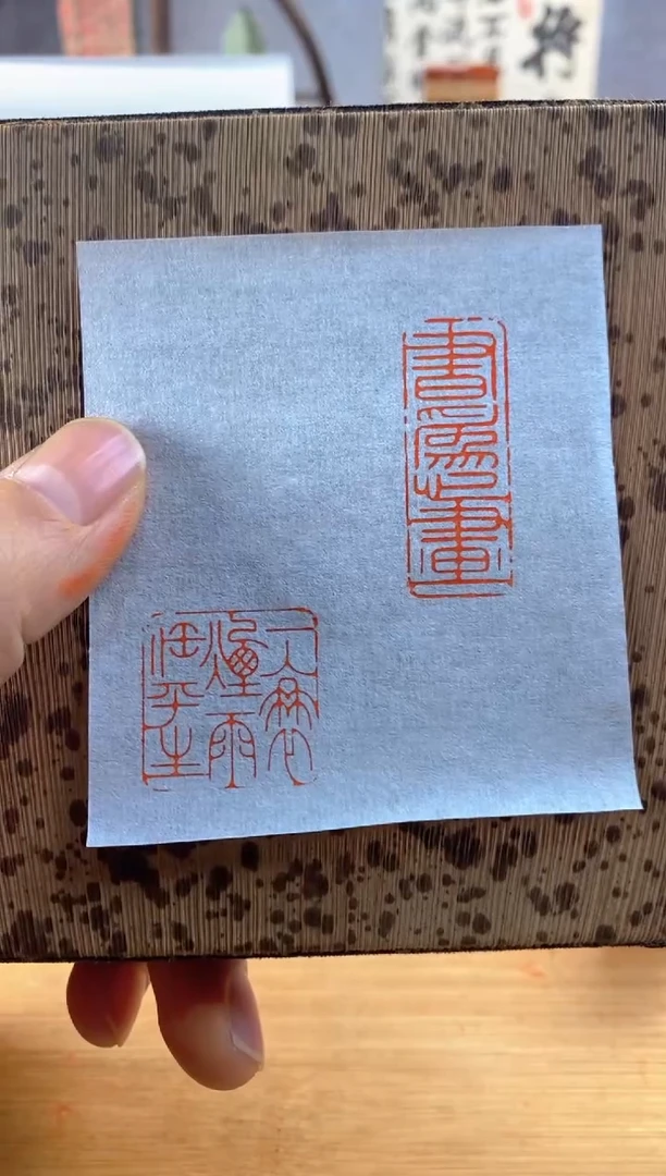 青田石印石5*2cm青田石高度要5cm书为心画