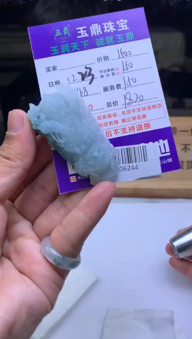 未镶嵌定制翡翠金****树  F0506244