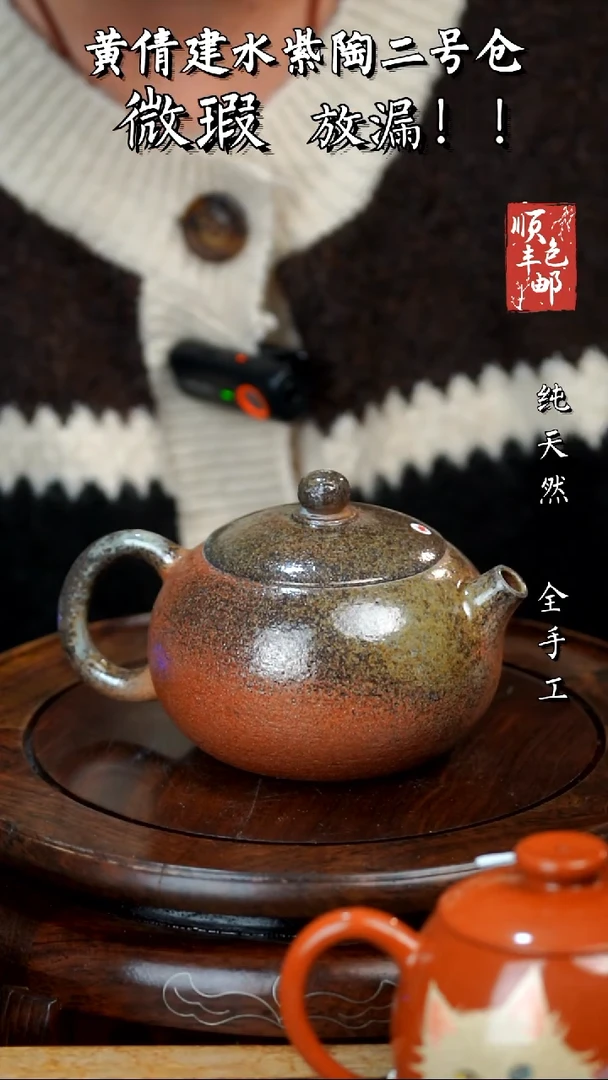 壶黄倩建水紫陶微瑕451