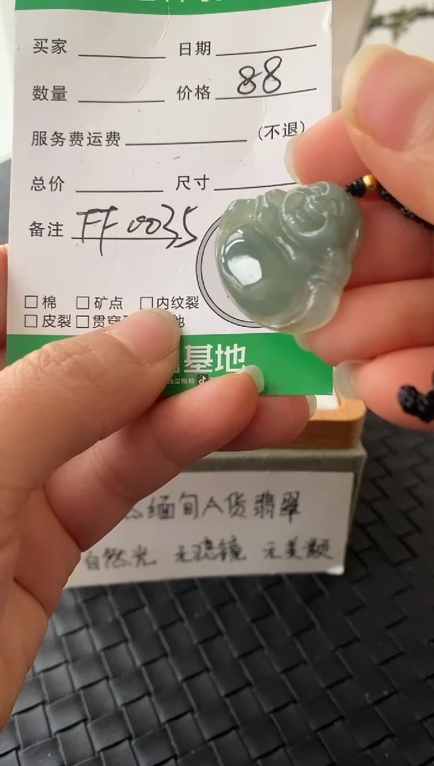 吊坠(不含链)未镶嵌翡翠FF0035