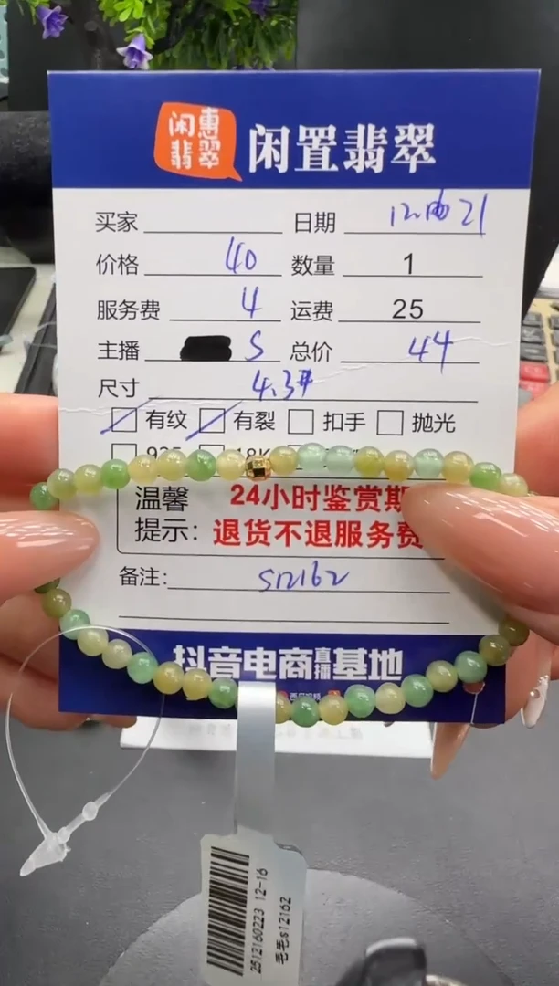 未镶嵌手串翡翠翡翠珠串