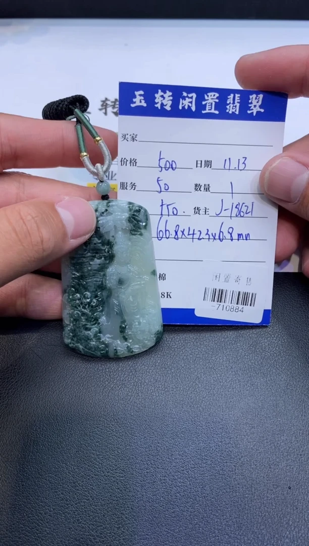 颈饰未镶嵌翡翠挂件多人-710884