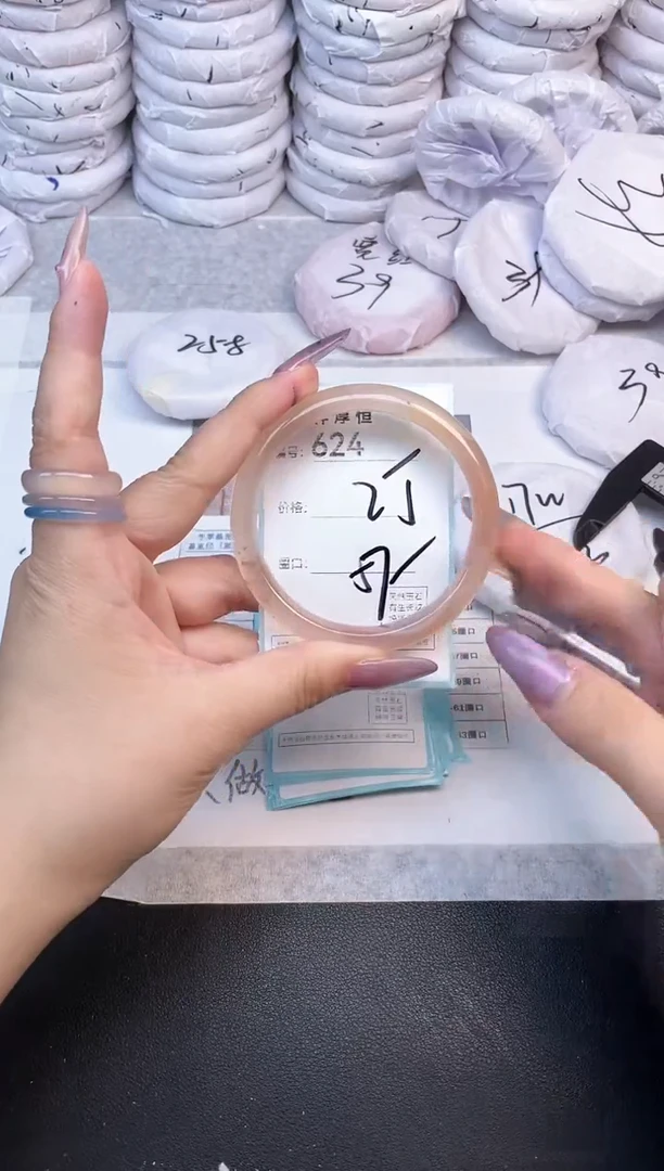 玛瑙/玉髓手镯未镶嵌624