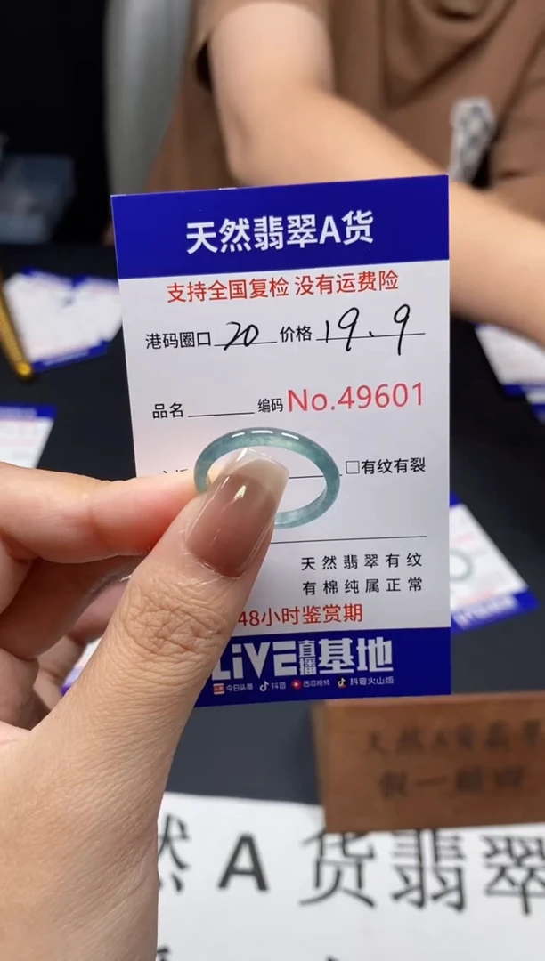 未镶嵌戒指翡翠天然A货翡翠9601