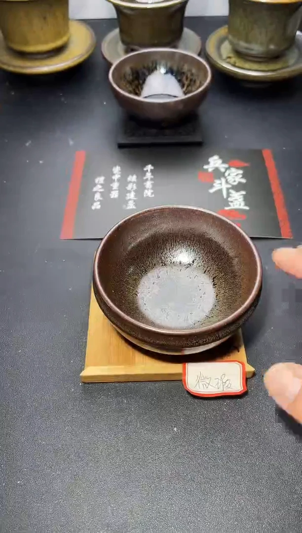茶盏30（微瑕）叶紫建盏