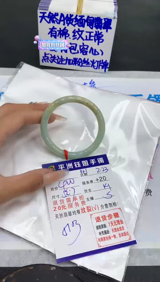 【闪购商品】翡翠手镯未镶嵌11111111111