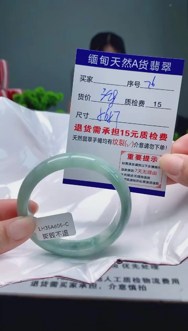 翡翠手镯未镶嵌76缅甸天然A货翡翠需包容瑕疵，介意慎拍
