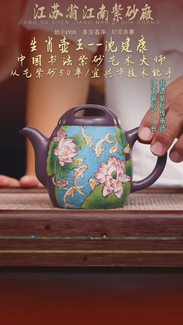 茶壶紫砂江南紫砂厂