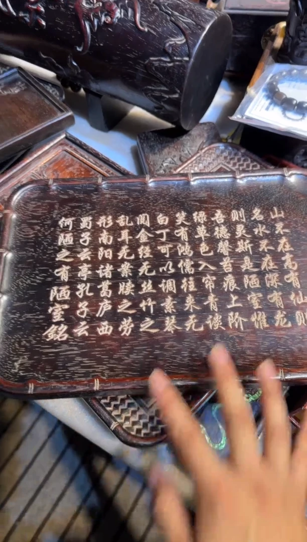 木紫檀陋室铭茶盘