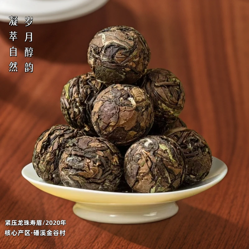 福鼎白茶2020年老白茶枣香寿眉龙珠白茶 磻溪纯料手工压制-焖泡煮