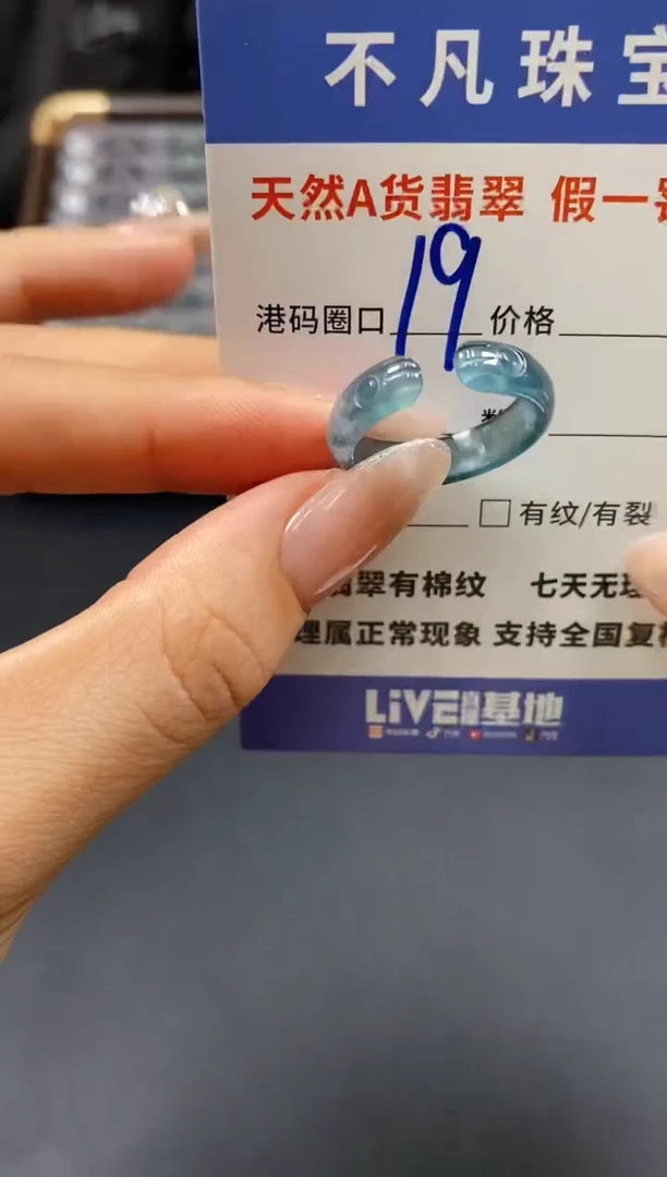 未镶嵌戒指翡翠天然A货翡翠059