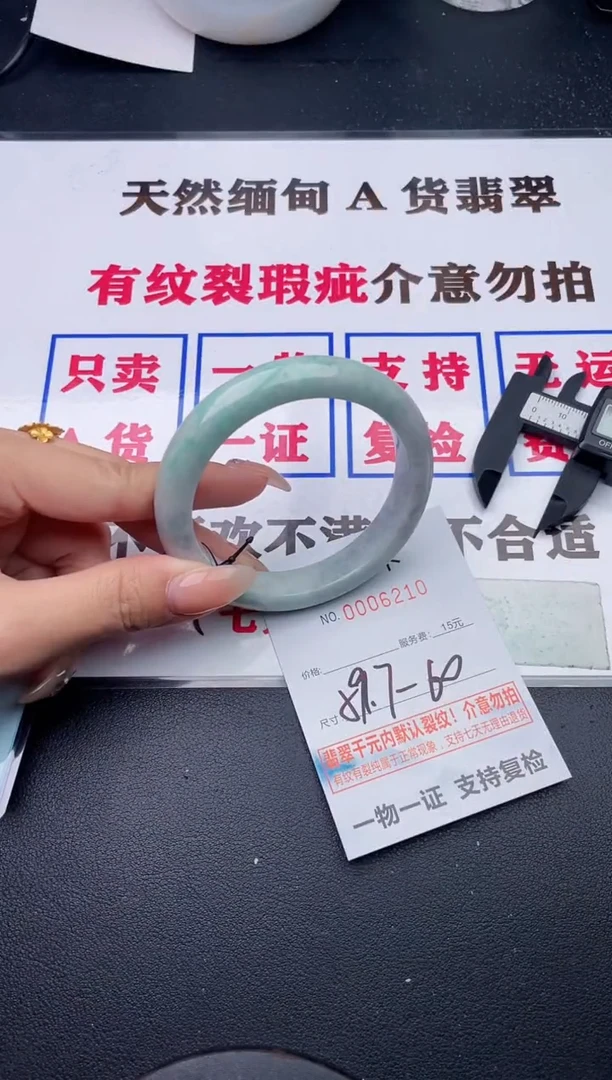 未镶嵌手镯翡翠60有纹有裂有瑕疵