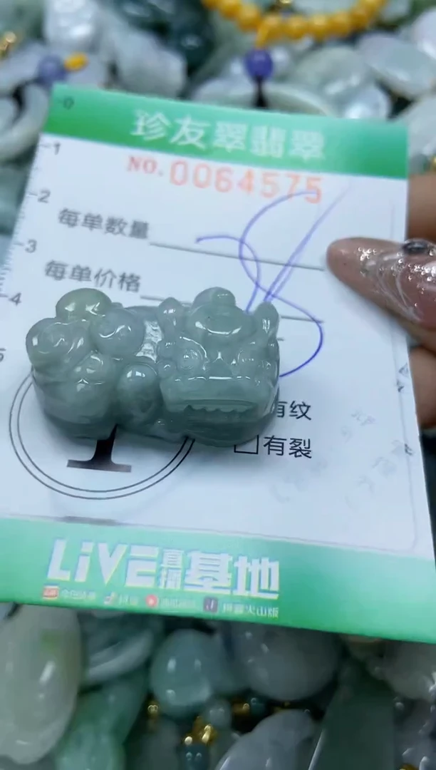 【闪购商品】翡翠颈饰未镶嵌闪购商品0064575