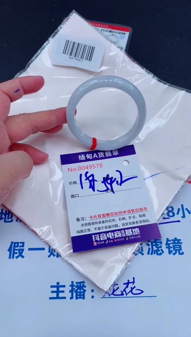 未镶嵌手镯翡翠0