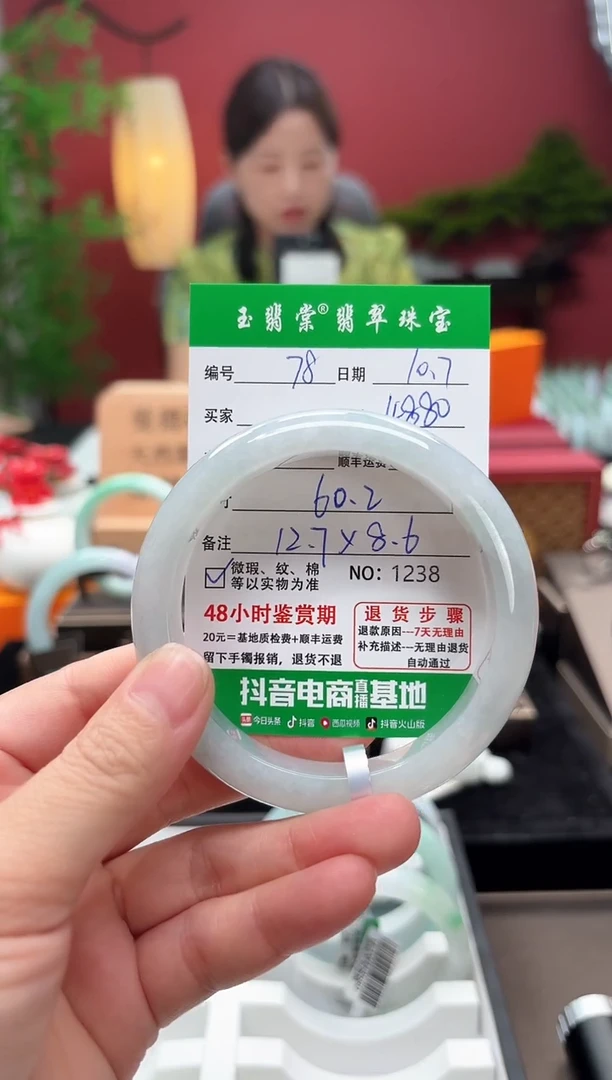 未镶嵌手镯翡翠翡翠78