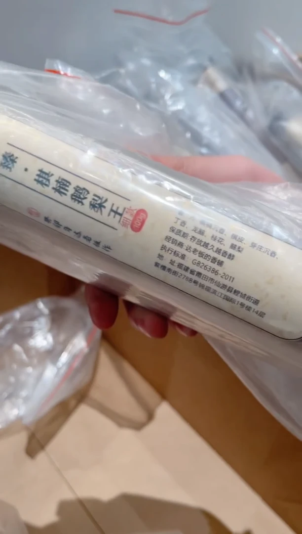 【闪购商品】线香臻棋楠鹅梨王线香100克达氏香事