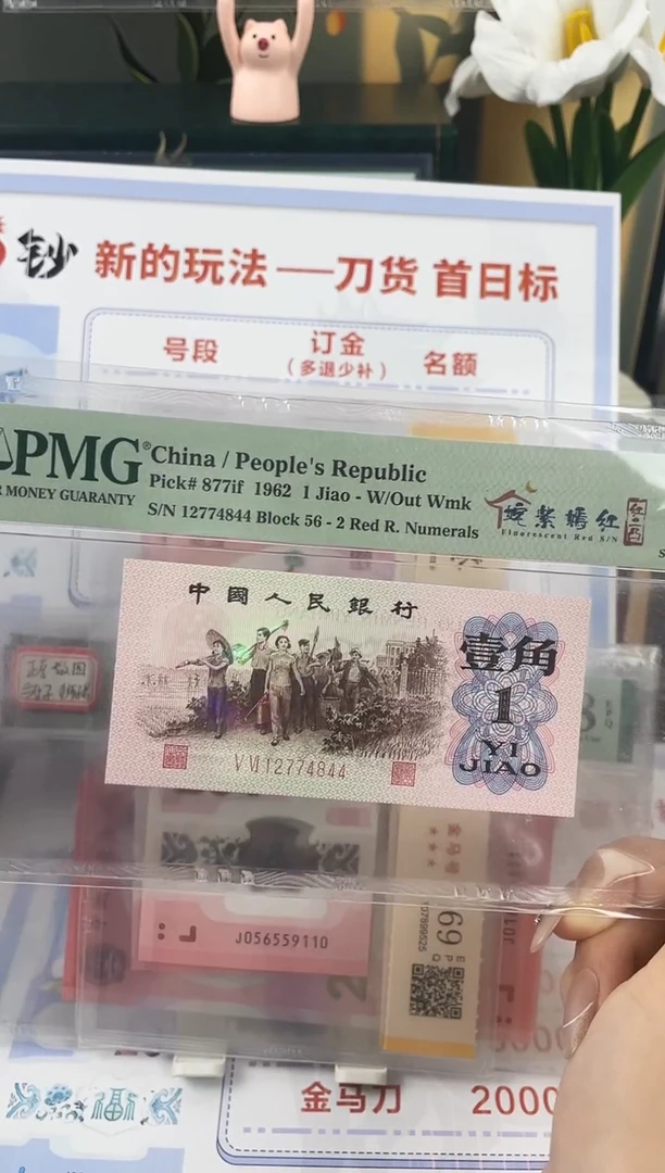 塑料姹紫嫣红红二凸67分不挑号