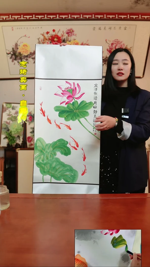 【闪购商品】书法卷轴~荷花翠鸟鱼