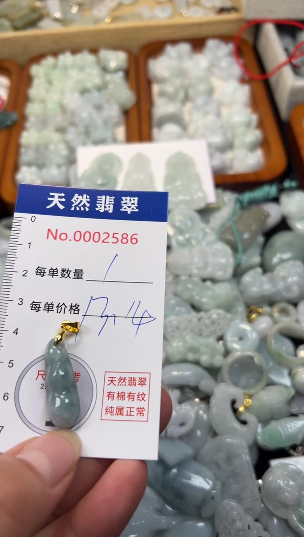 翡翠未镶嵌吊坠(不含链)2586