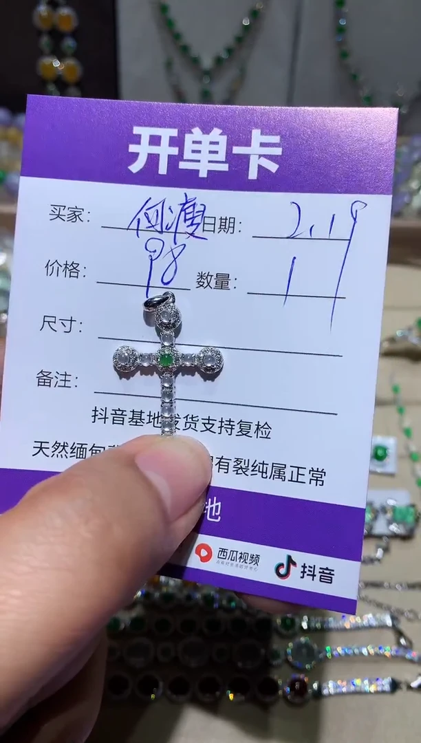 【闪购商品】翡翠耳饰未镶嵌向 何瘦瘦