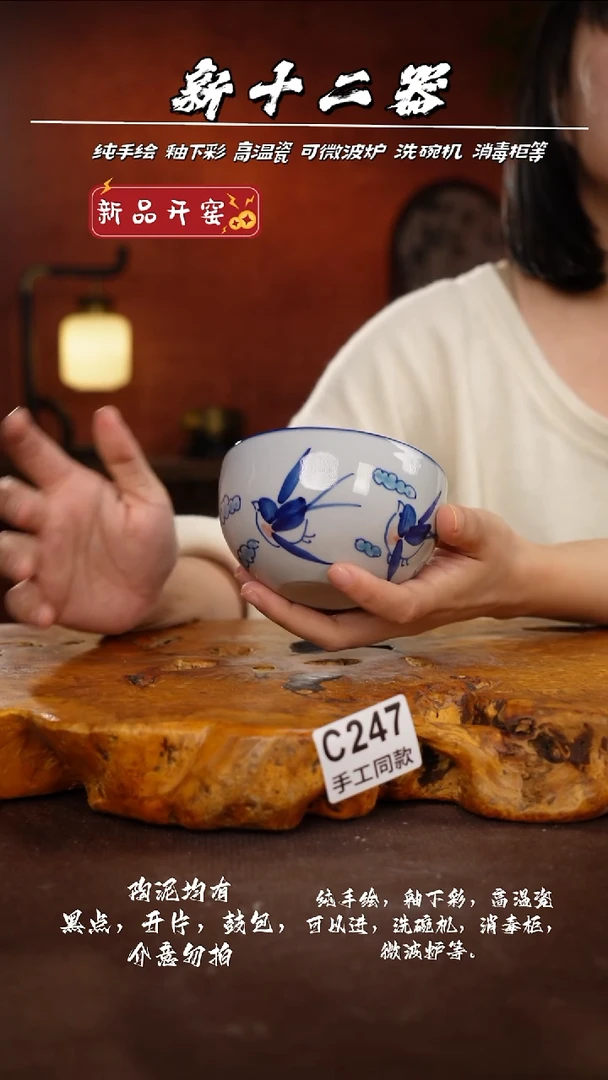 其他C247新十二器瓷器
