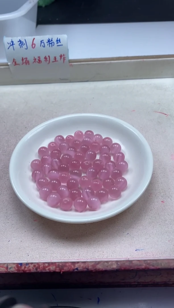 【闪购商品】玛瑙/玉髓颈饰未镶嵌w228粉猫眼10mm*30颗