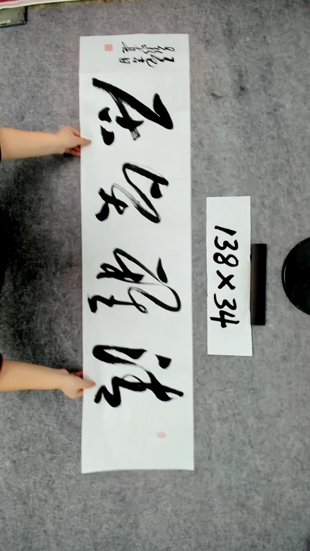 书法吕老师书法作品