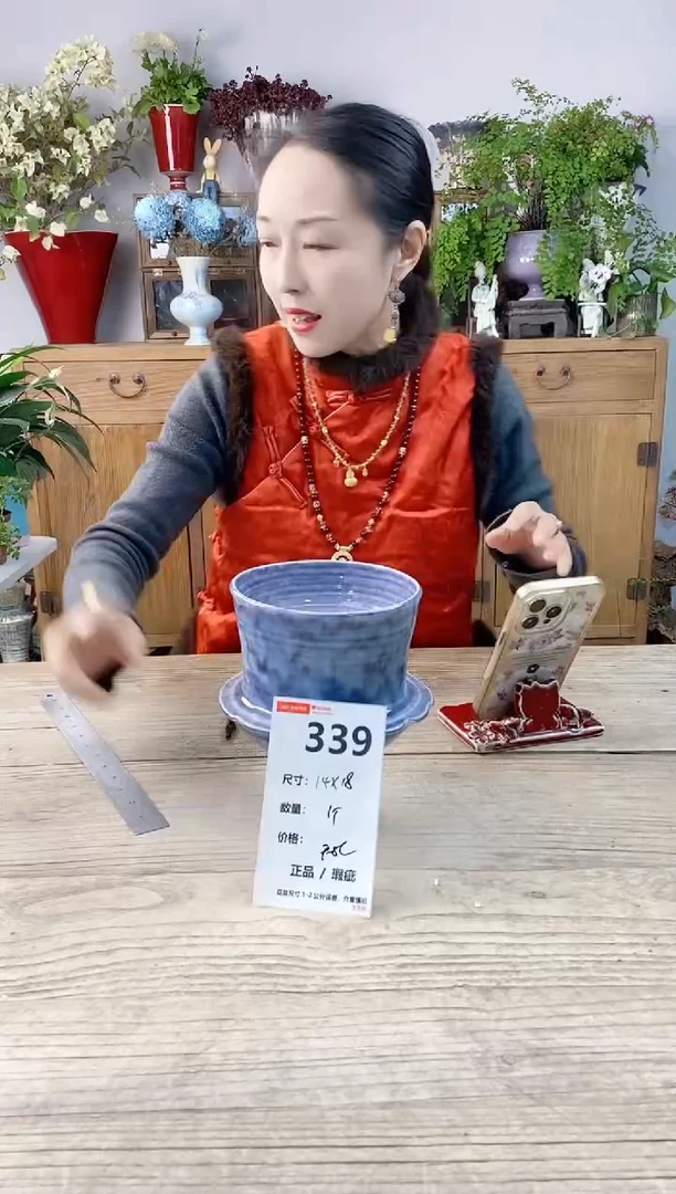 小玩子花盆直播号239