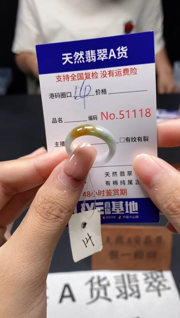 未镶嵌戒指翡翠天然A货翡翠1118