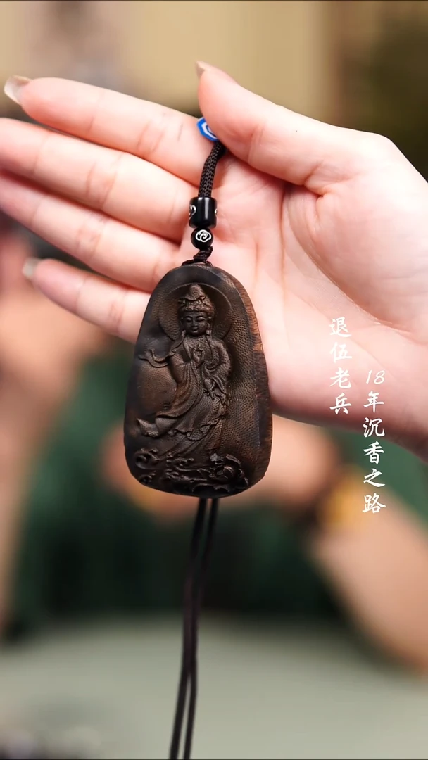 沉香吊坠10克观姐姐牌随形/多样性发一