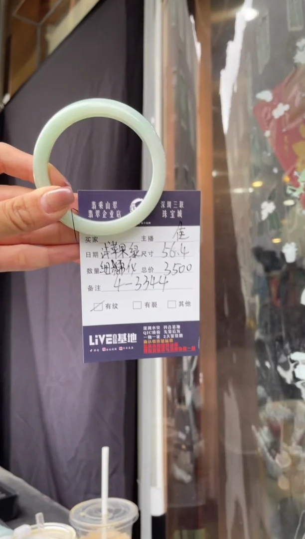 翡翠手镯未镶嵌J 56正圈 4-3344